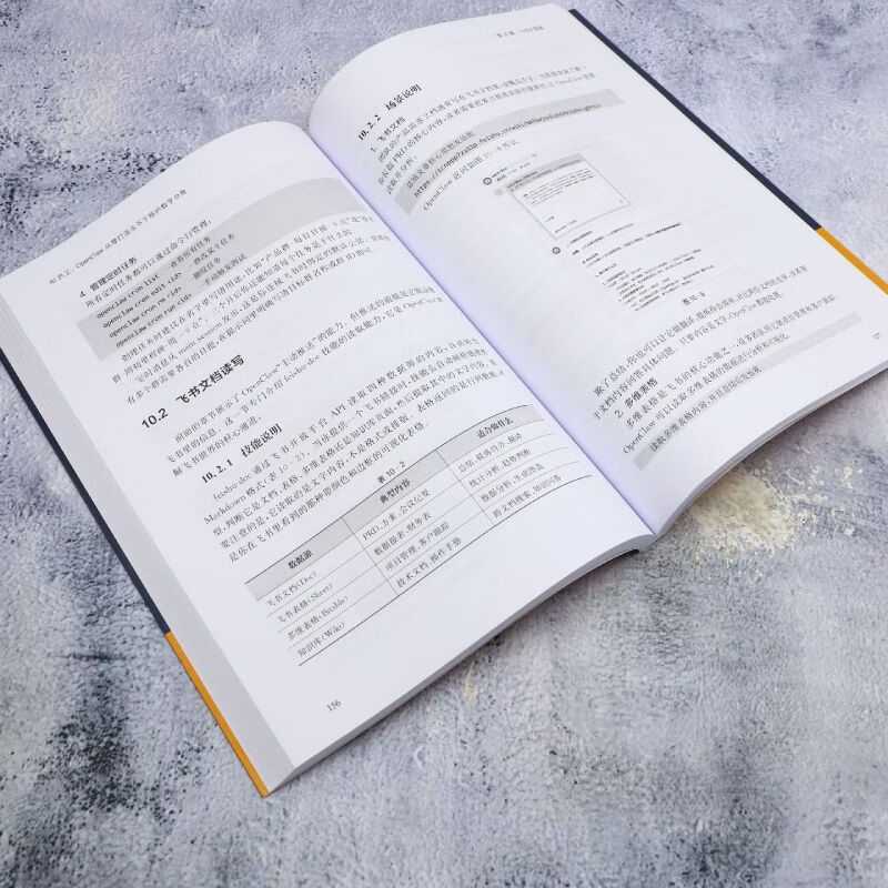 【新华正版】AI员工:OpenClaw从零打造永不下班的数字分身  自动化技术 上海科学技术出版社