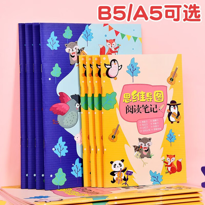 纸老虎 思维导图笔记本 小学生阅读理解训练专用读书笔记本b5a5绘画日记日积月累本 思维导图笔记B5-黄色详情图