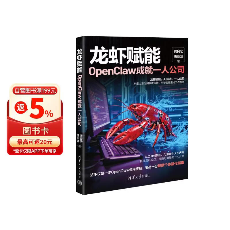 龙虾赋能：OpenClaw成就一人公司详情图