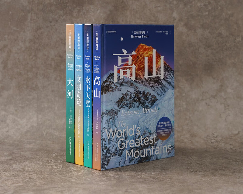 美丽的地球：高山（呈现世界70余座宏伟高山，感受世界的起伏）详情图