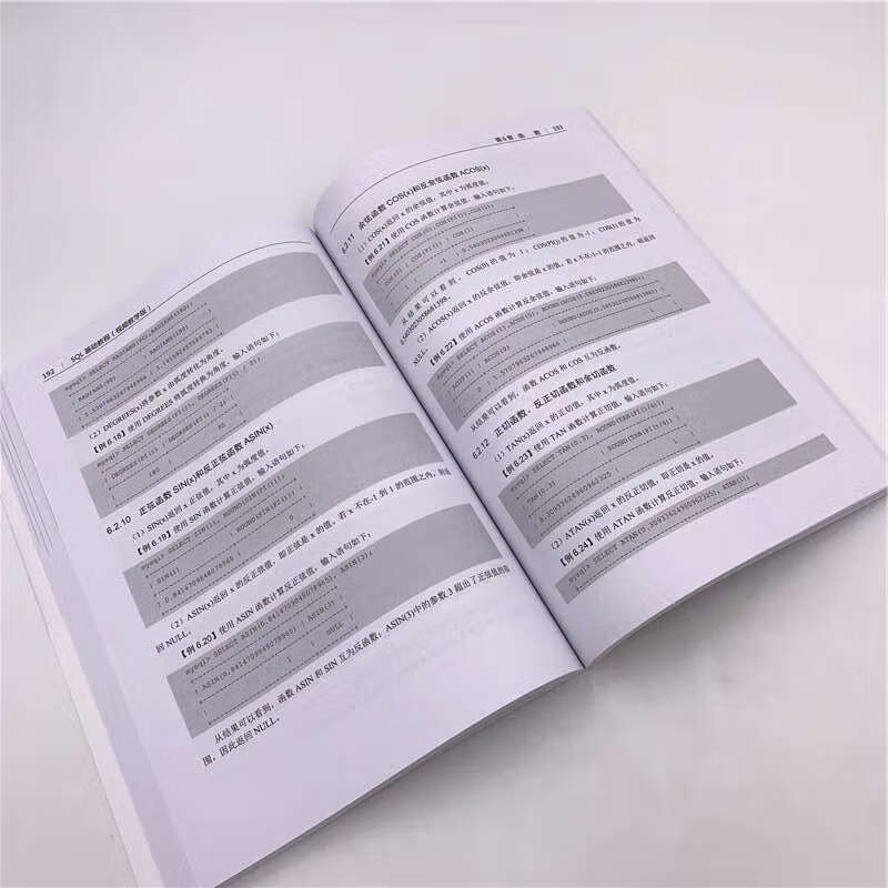 SQL基础教程（视频教学版）（数据库技术丛书）详情图