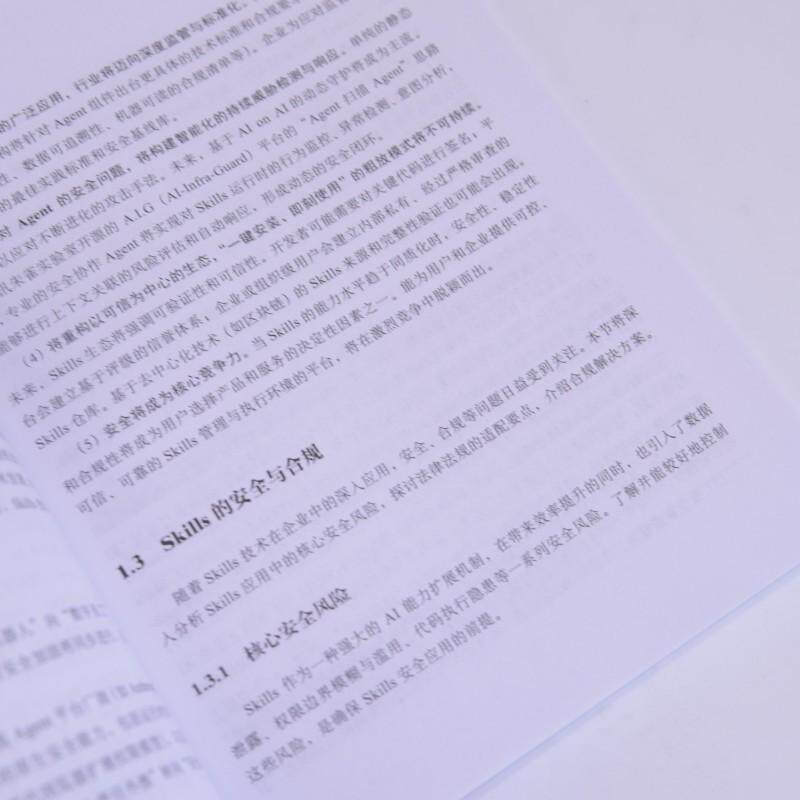 Skills OpenClaw从零打造个性化AI助理 零基础养龙虾Agent智能体codeBuddy教程书籍 Skills_OpenClaw从*打造个性化AI助理_*基础养龙虾Agen