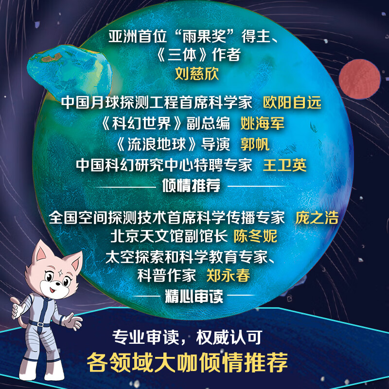 给孩子的科幻绘本（全8册）刘慈欣推荐！全球华语科幻星云奖、冰心文学新作奖得主联袂创作！国内原创，开启科幻阅读新体验详情图