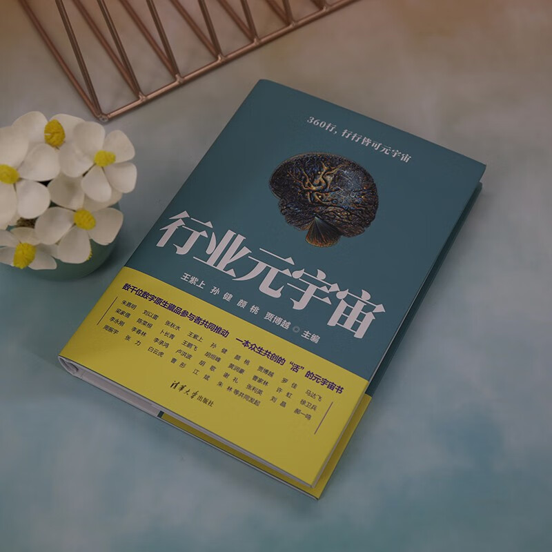行业元宇宙详情图