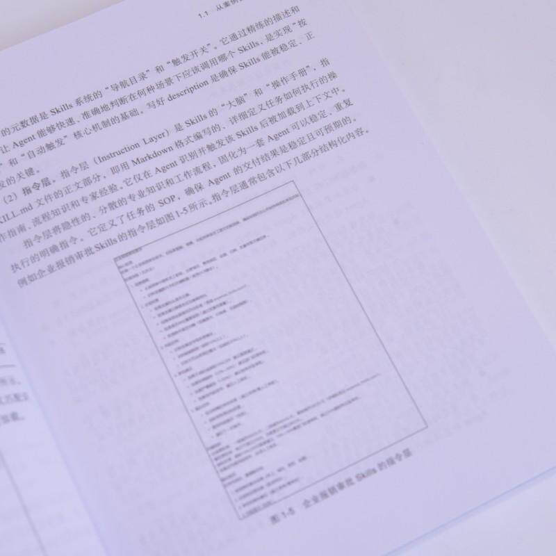 Skills OpenClaw从零打造个性化AI助理 零基础养龙虾Agent智能体codeBuddy教程书籍 Skills_OpenClaw从*打造个性化AI助理_*基础养龙虾Agen