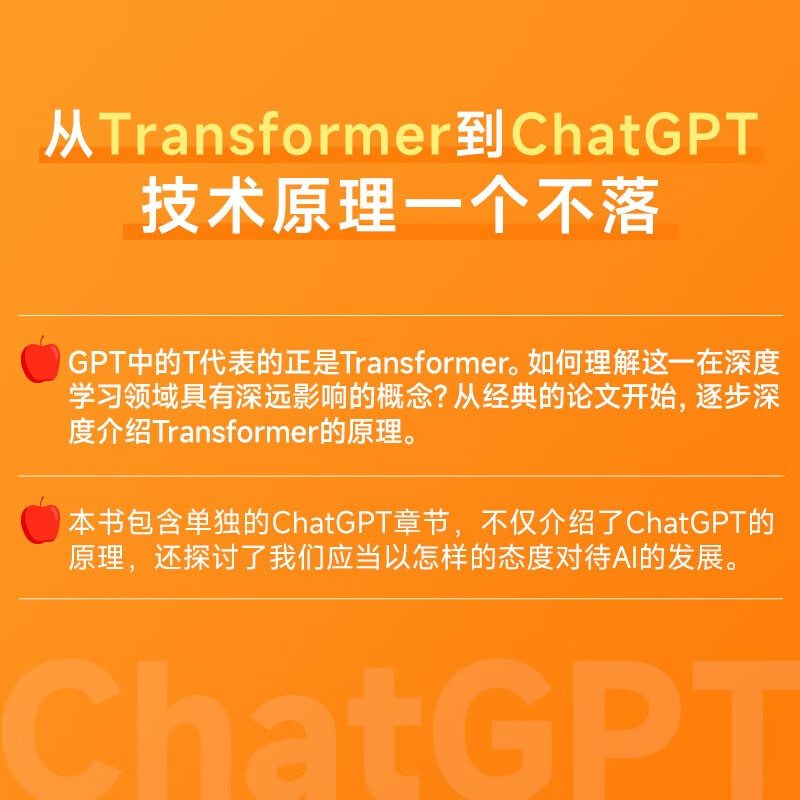深度学习详解 李宏毅机器学习课程 宝可梦老师 李宏毅苹果书 京东2024年度图书奖 deepseek机器学习（异步图书出品）