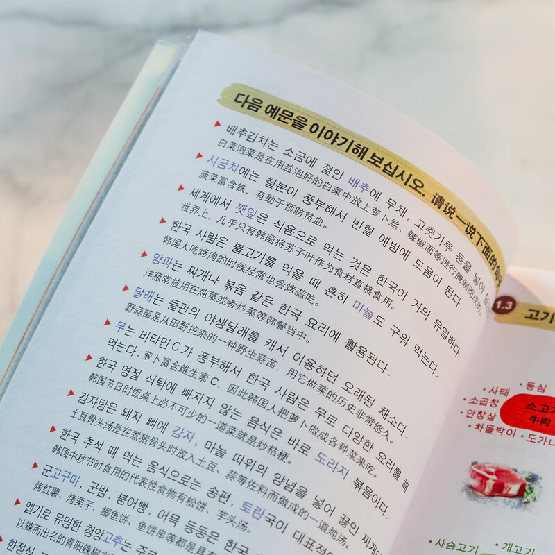 【自营】思维导图超好用韩语单词书