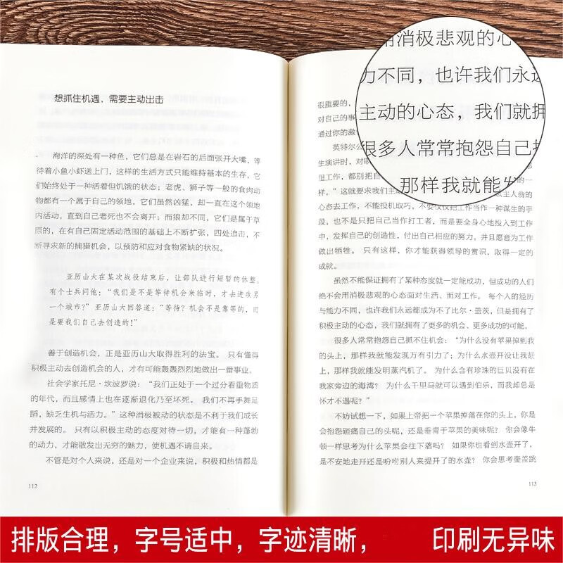 狼道 赠送书签 智慧生存的强者法则走向卓越的成功之道为人处世谋略智慧狼性法则职场商场团队协作详情图