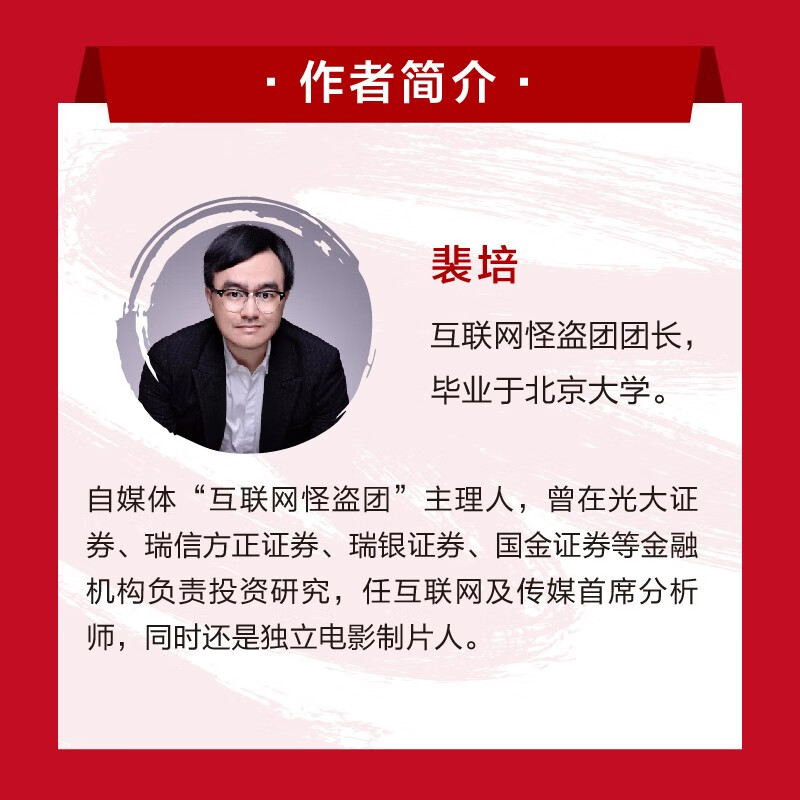 巨浪:生成式AI的史诗与现实 AIGC ChatGPT DeepSeek大模型的影响力 deepseek教程详情图