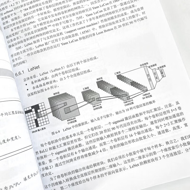 动手学深度学习 PyTorch版 李沐和阿斯顿·张等强强联合之作！机器学习、深度学习、AI领域重磅教程！ deepseek机器学习（异步图书出品）