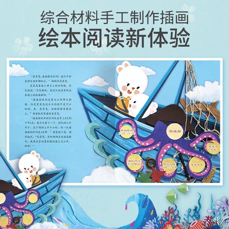 一看就会的思维导图启蒙绘本（平装全8册）  4-6岁亲子阅读，7岁以上独立阅读 歪歪兔童书省钱卡