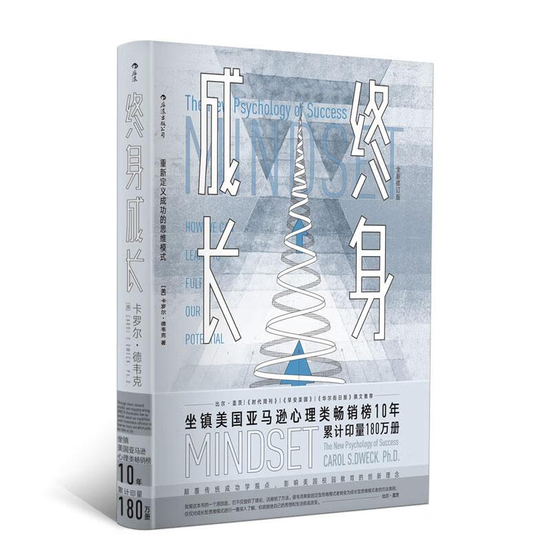 比尔盖茨推荐成功励志书 愿你可以自在张扬 终生成长 樊登推荐 自我管理励志成长书籍图书系列可选 新华书店旗舰店 【终身成长】详情图