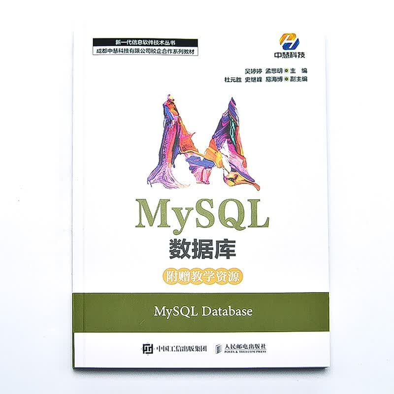 MySQL数据库详情图