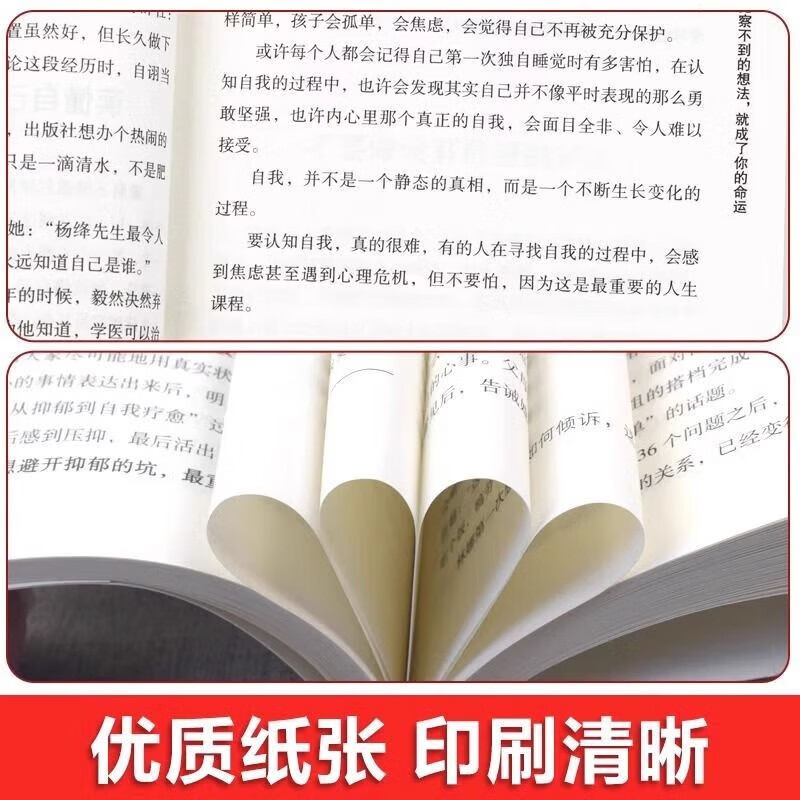 静心+ 情绪控制+做自己的心理医生 摆脱焦虑抑郁情绪释怀放下调整心态自我疗愈书籍详情图