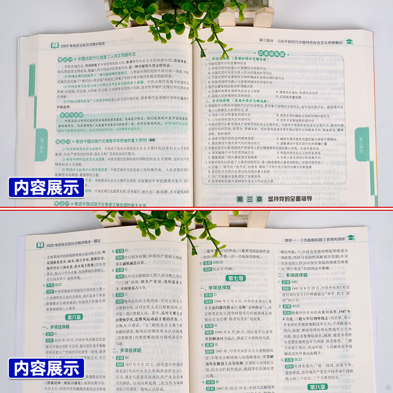 【1000题现货】肖秀荣考研政治2026 肖秀荣1000题精讲精练 可搭徐涛腿姐张宇李永乐汤家凤张剑考研真相 【现货速发】肖秀荣 知识点精讲精练详情图