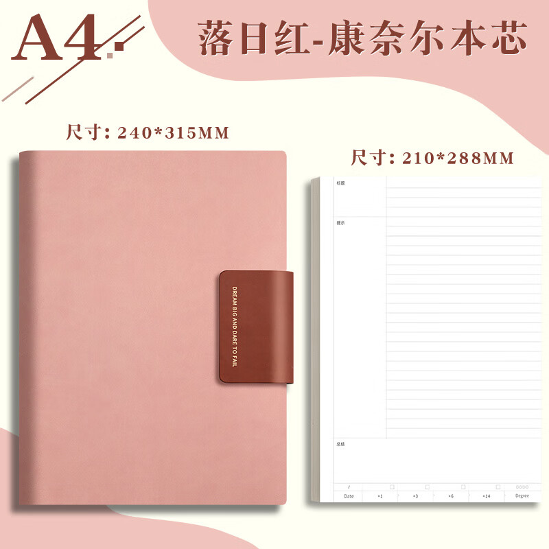 【开学必备】ujia 康奈尔活页本a4大号笔记本文具可拆卸软皮面本5R高效记忆思维导图学习考研本 落日红详情图