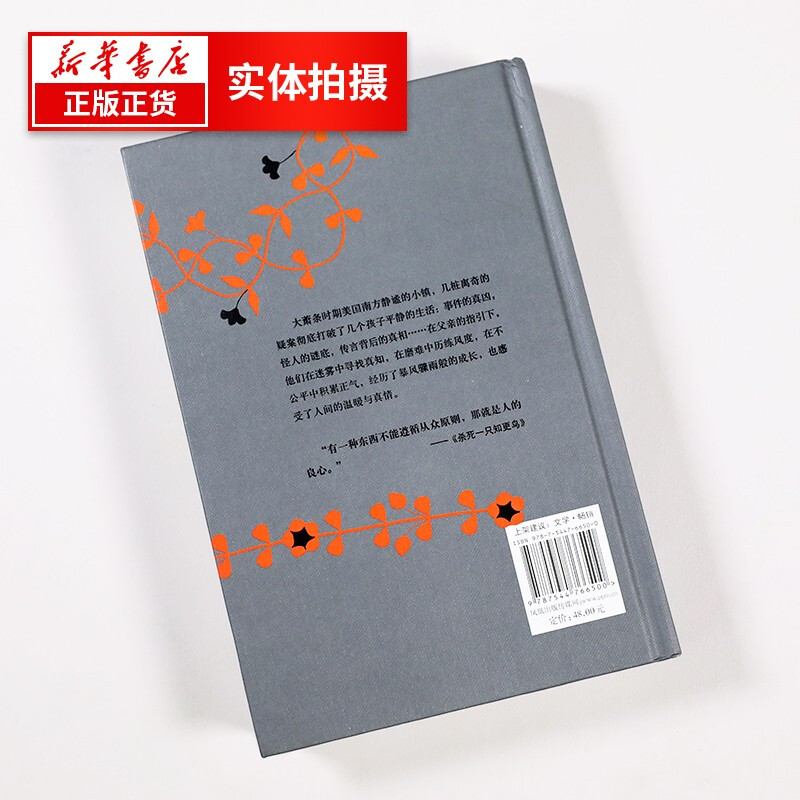 【正版】杀死一只知更鸟   获普利策小说奖奥斯卡金像奖获奖作品 中小学生课外阅读书 哈珀李作品