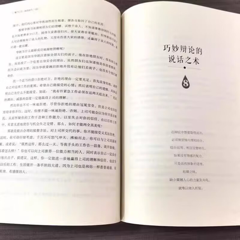 博弈论正版原著经商谋略人际交往为人处世商业谈判博弈心理学基础经管励志成功书籍宏观经济学原理战略博弈论与信息经济学 【2册】博弈论+分寸详情图