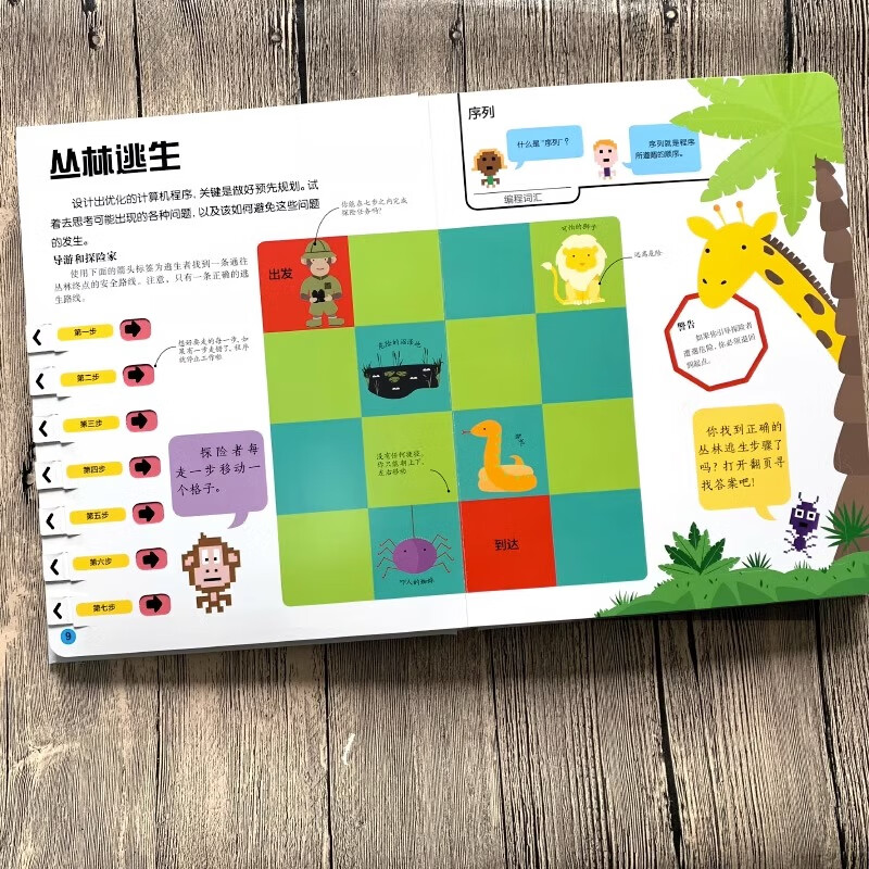 新华书店正版 DK玩出来的百科数学全6册开启数学之旅 棋子数学游戏 奇趣数学游戏 我的一本几何思维启蒙书 我的时间书编程思维书 6-12岁儿童科普百科绘本图书3-6岁玩转数学小学生课外书阅读书籍 我的详情图
