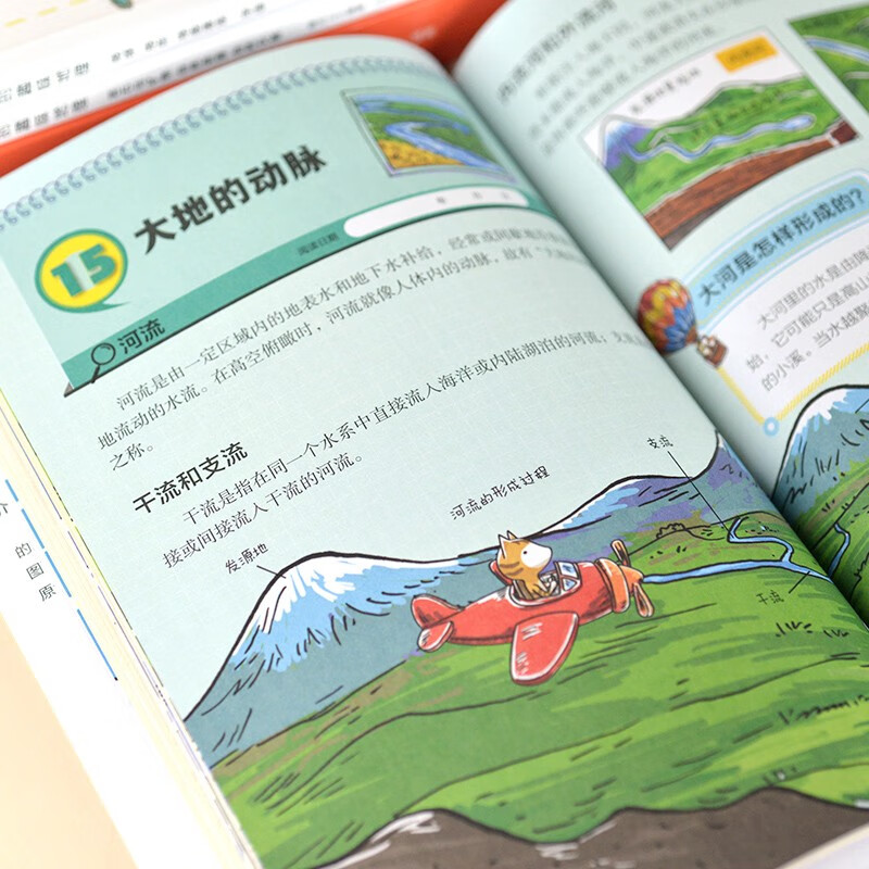 给孩子看的趣味地理（全3册）打造可视化地理读物，让孩子感受自然魅力！详情图