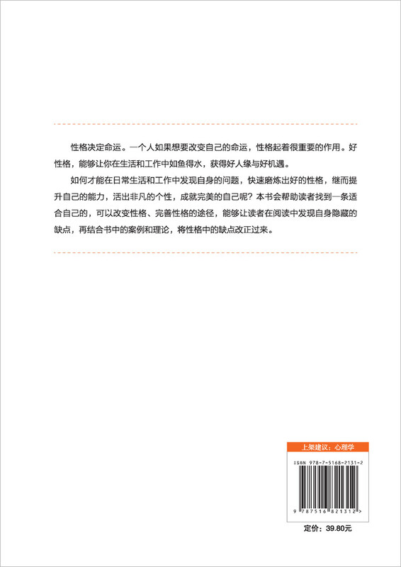 每天懂点性格心理学详情图