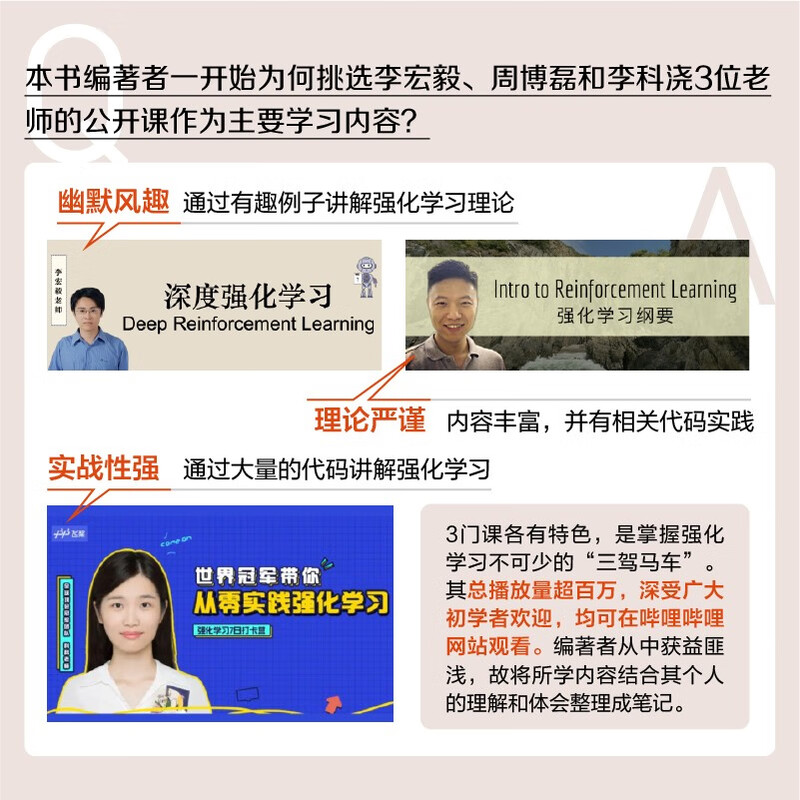 Easy RL 强化学习教程（easyrl蘑菇书带你了解chatgpt背后的技术） deepseek机器学习（异步图书出品）详情图