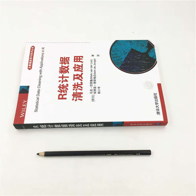 R统计数据清洗及应用详情图