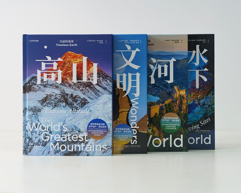 美丽的地球：高山（呈现世界70余座宏伟高山，感受世界的起伏）详情图