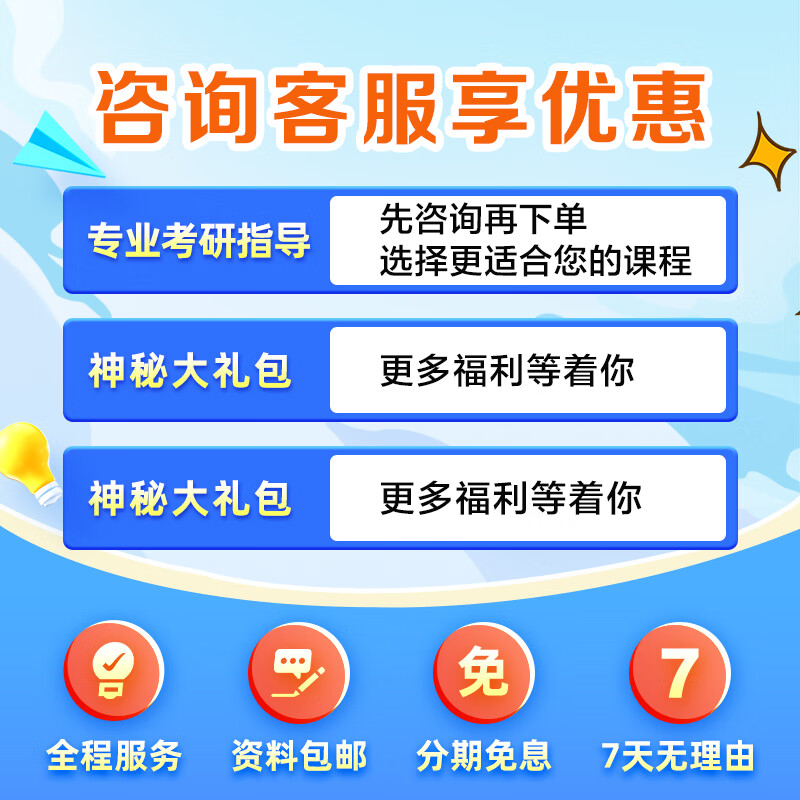 新东方26/27考研网课公共课全程班政治英语数学徐涛王江涛谭剑波长线备考大咖网课 27考研全程班(有效期26年12月31日） 英语（免费换课1次）详情图