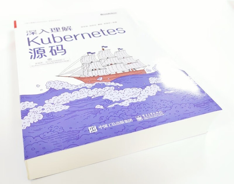 深入理解Kubernetes源码