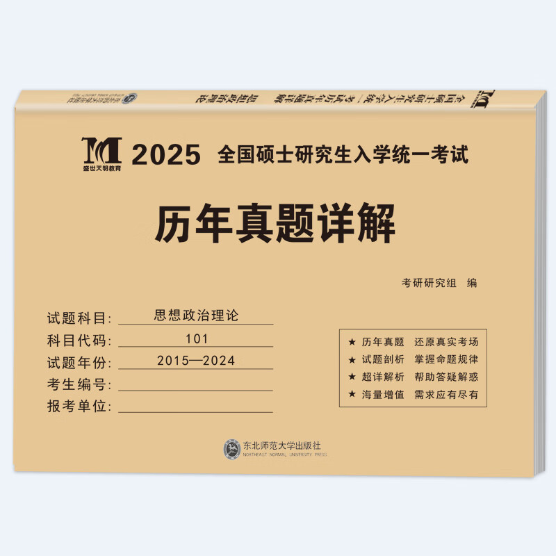 【赠备考资料】天明考研护理综合蓝宝书备考2026年全国硕士研究生入学考试护理综合应试指南真题卷308教材护理考研院校全套题库考研政治真题考研英语词汇考研真题 考研思想政治理论十年真题（含24真题）