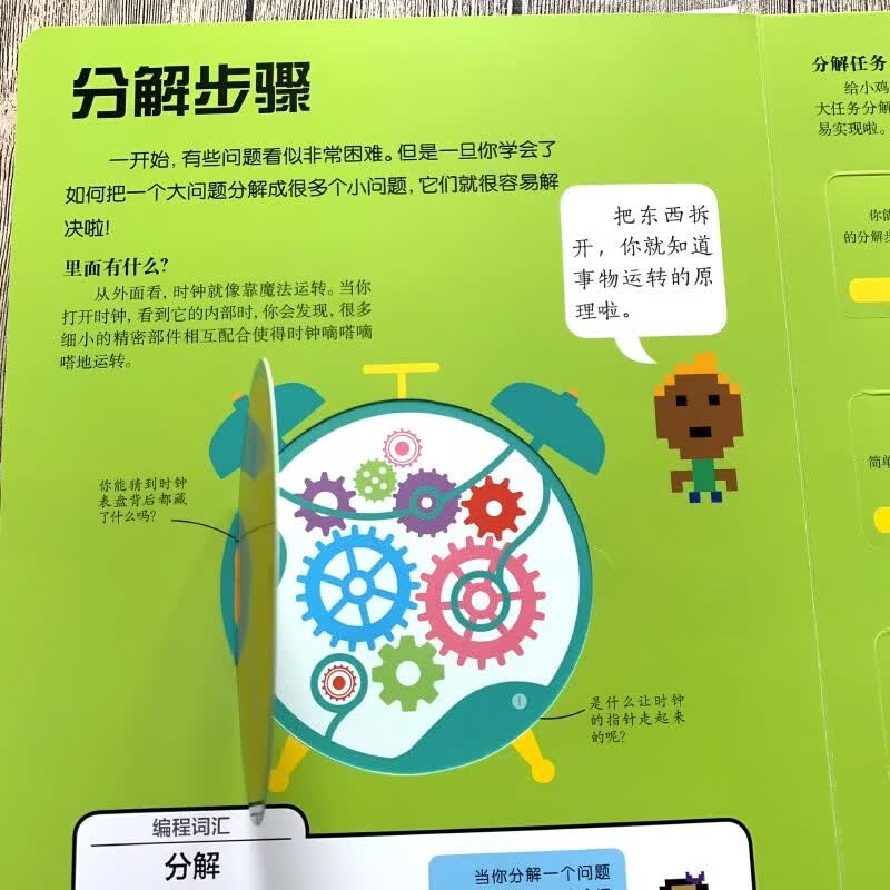 新华书店正版 DK玩出来的百科数学全6册开启数学之旅 棋子数学游戏 奇趣数学游戏 我的一本几何思维启蒙书 我的时间书编程思维书 6-12岁儿童科普百科绘本图书3-6岁玩转数学小学生课外书阅读书籍 我的详情图