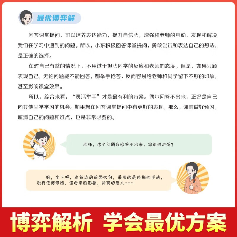 【荣恒】让孩子读懂博弈论漫画版原著正版儿童小学生有分寸漫画经商谋略人际交往为人处世商业谈判博弈心理学基础励志成功课外阅读宏观经济学...详情图