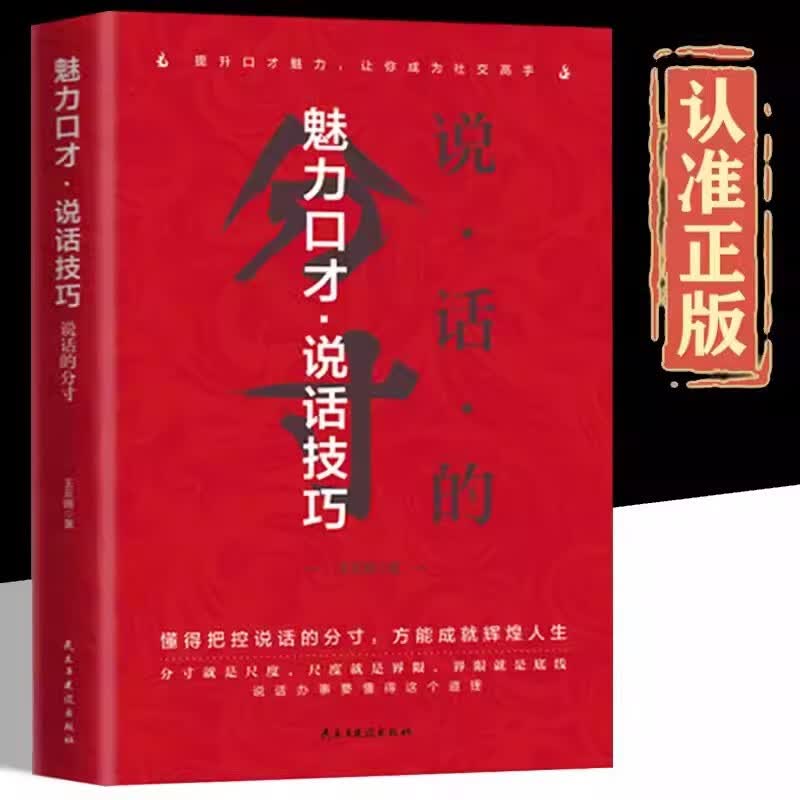 博弈论正版原著经商谋略人际交往为人处世商业谈判博弈心理学基础经管励志成功书籍宏观经济学原理战略博弈论与信息经济学 【2册】博弈论+分寸详情图