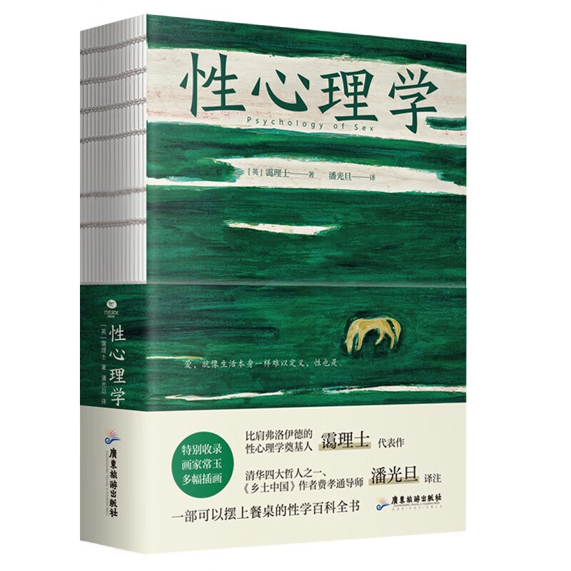 性心理学  两性关系书籍亲密关系心理学详情图