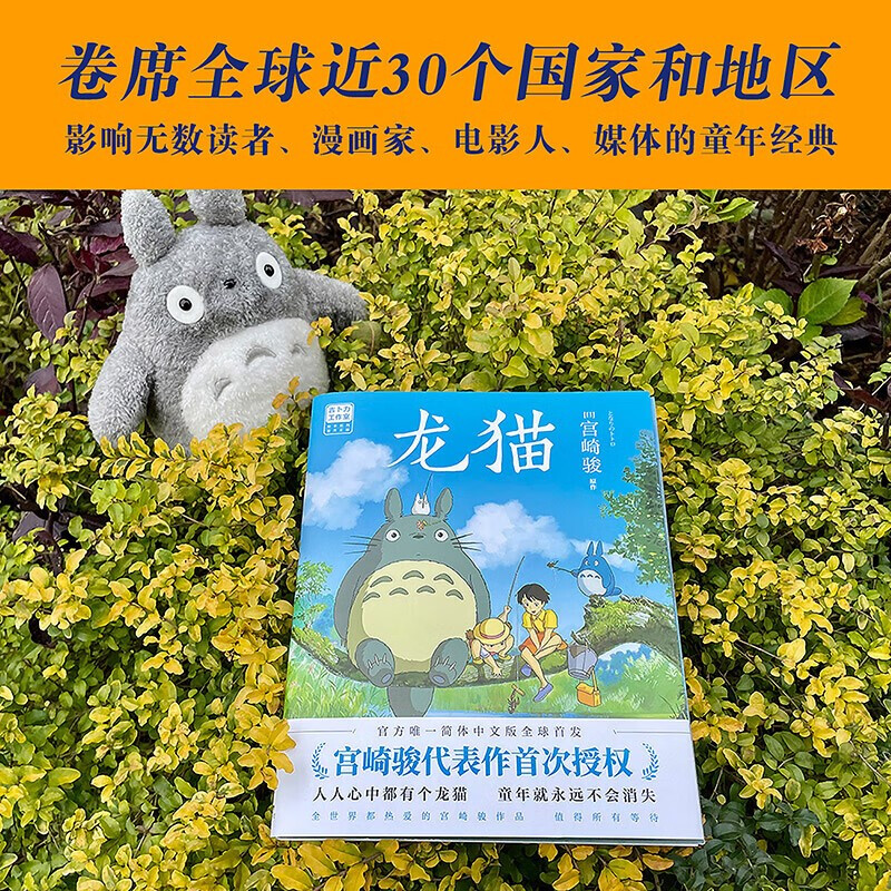 【宫崎骏漫画作品全套自选】你想活出怎样的人生+千与千寻+龙猫+起风了+崖上的波妞+新书幽灵公主（吉卜力简体中文版绘本）含官方设定集宫崎骏 ...详情图