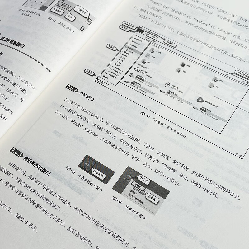 新手学电脑从入门到精通(零基础办公软件教程书籍)电脑初级入门书 基础知识 一本通  应用技巧  五笔打字（8合1）新手学电脑办公详情图
