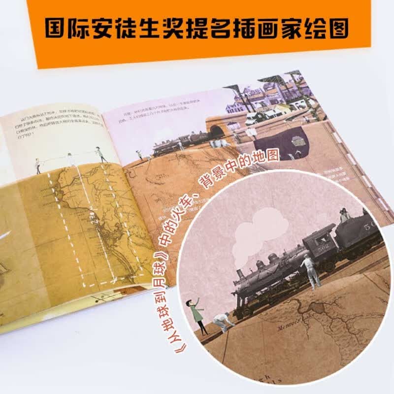 儒勒·凡尔纳科幻绘本系列(共7册)详情图