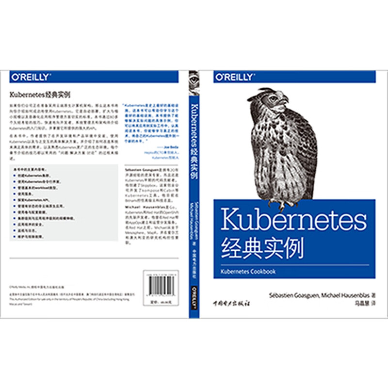 【京仓速发 次日达】Kubernetes经典实例S*bastienGoasguen，Michael中国电力出版社正版授权