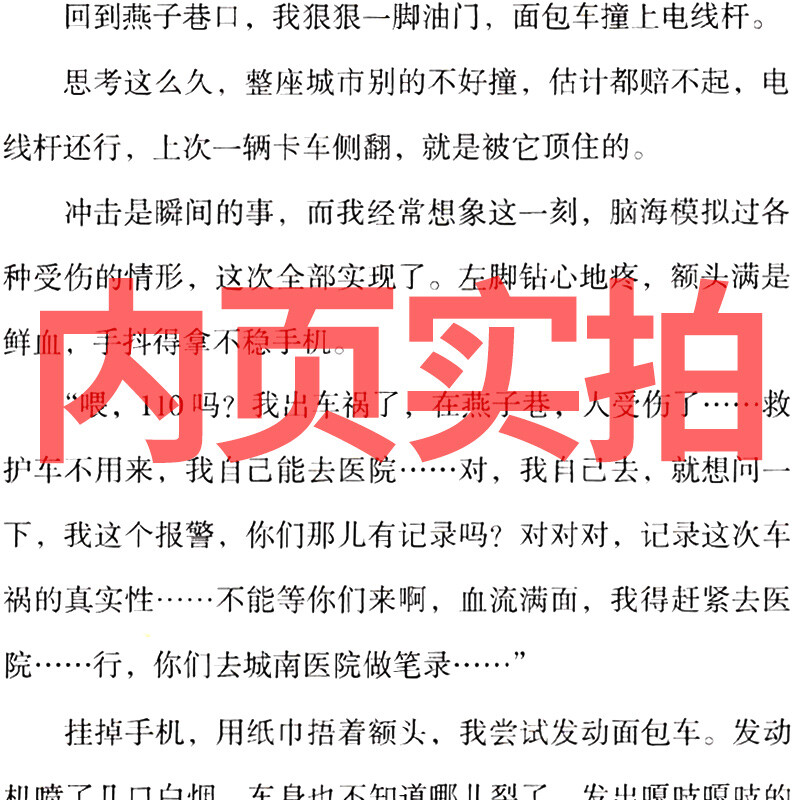 天堂旅行团书张嘉佳小说书籍签名版新书文轩正版书本 天堂旅游团张嘉佳亲签2021年畅销书现当代文轩小说