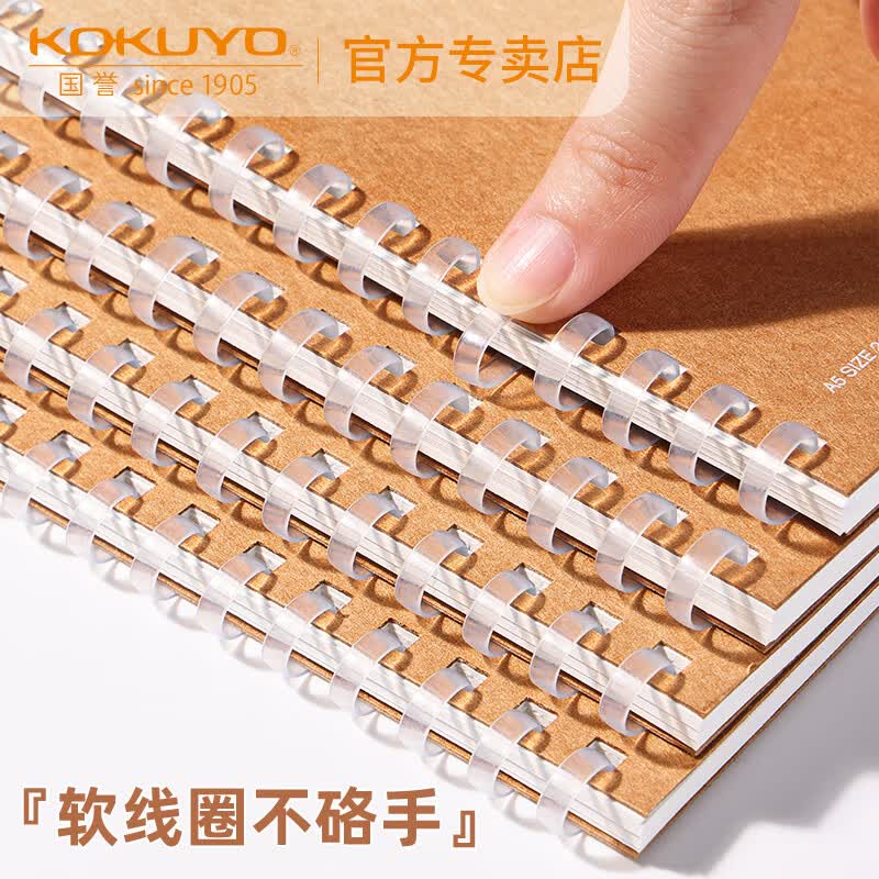 国誉日本KOKUYO牛皮纸软线圈本Campus笔记本B5思维导图不硌手方格横线学生学习本子日记本本册记事本 【B5牛皮纸封面】80页-空白 1本装详情图