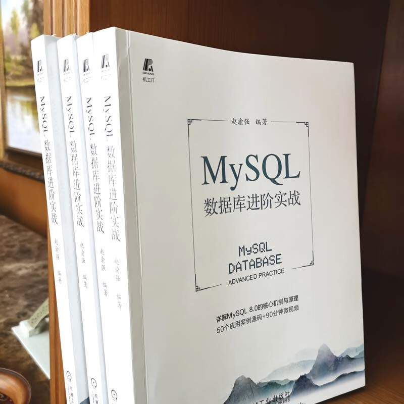 MySQL数据库进阶实战 大数据 数据库实战  赵渝强出品详情图