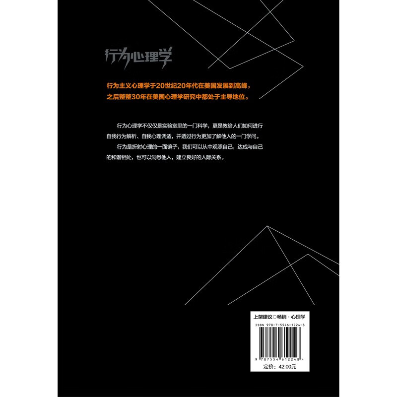 行为心理学(微表情 微动作 社交沟通 心理学与生活 读心术)详情图