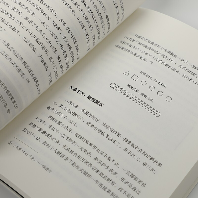【官方旗舰店】纳瓦尔宝典 埃里克乔根森著  从白手起家到财务自由 硅谷知名天使投资人纳瓦尔智慧箴言录 励志与成功 中信出版社正版图书详情图