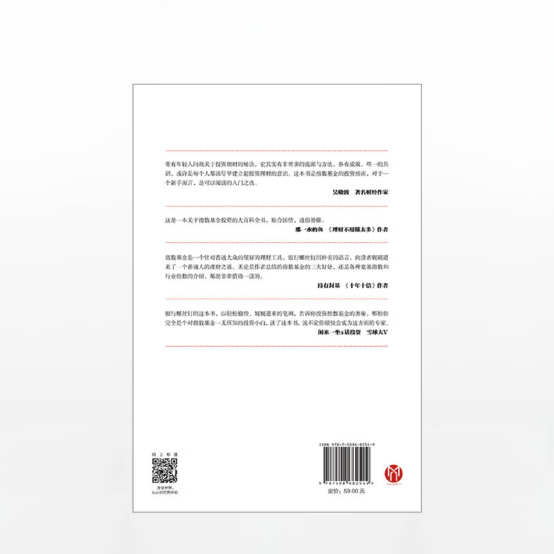 指数基金投资指南 银行螺丝钉 主动基金投资指南 定投十年财务自由作者 中信出版社图书 投资书籍  预售 3月中旬发货详情图