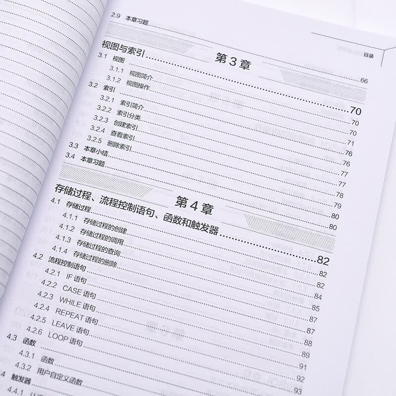 MySQL数据库详情图