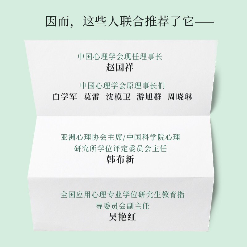 津巴多普通心理学（第8版）（人邮普华出品）详情图