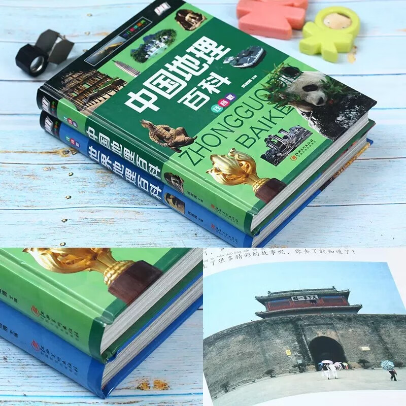 全2册精装注音版 世界地理百科+中国地理百科 中国地理百科旅游自然科普类知识环球国家地理书籍详情图
