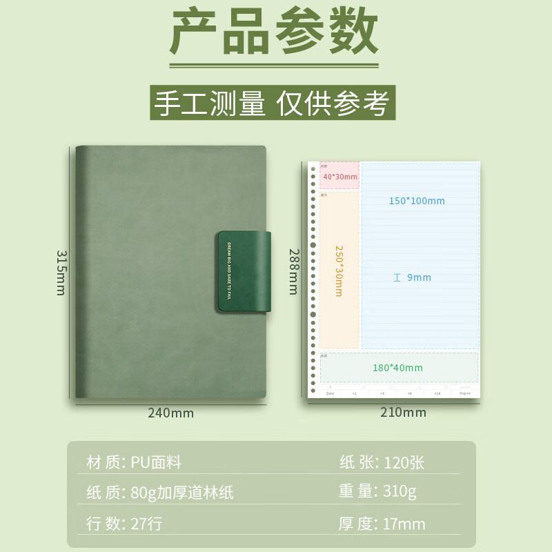 【开学必备】ujia 康奈尔活页本a4大号笔记本文具可拆卸软皮面本5R高效记忆思维导图学习考研本 落日红详情图