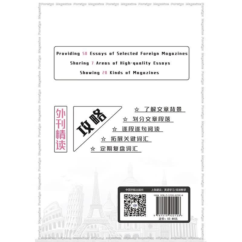 【自营】外刊精读点津 考研英语、四六级、专四专八、MTI、CATTI、IELTS、TOEFL等